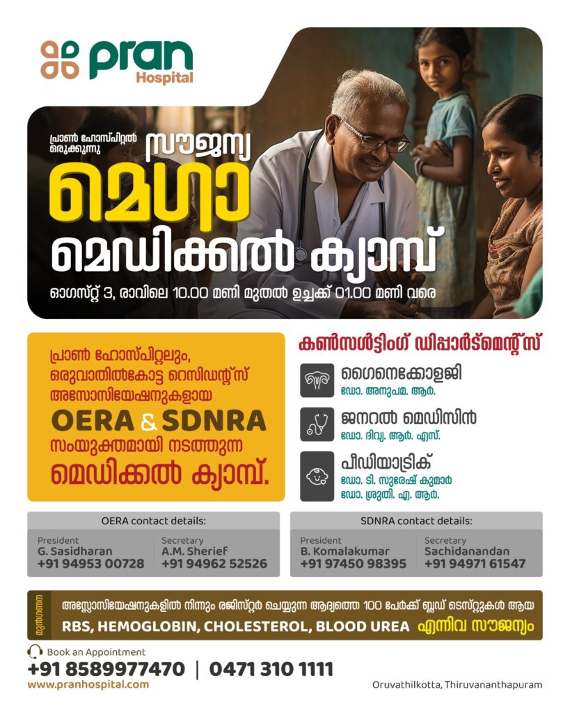 Pran Hospital presents a Free Mega Medical Camp